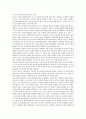 에릭번의 상호교류 부모교육의 내용을 정리하여 논하시오 3페이지