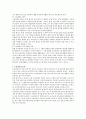 누리과정을 실시하게 된 배경과 누리과정의 내용 효과 등을 기술하시오 3페이지