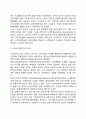 사회복지의 과제와 전망 4페이지