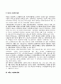 외국(독일 영국 미국)의 사회복지정책 3페이지