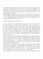 사회복지정책의 영역 5페이지