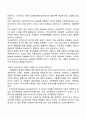 사회복지정책의 주요 이념(신자유주의-신보수주의-신우파 복지다원주의-복지혼합 조합주의 사회민주주의-민주사회주의-페비언사회주의 맑스주의 제3의 길 페미니즘) 10페이지