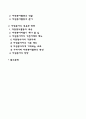 [자원봉사] 자원봉사활동의 개념과 의의 및 가치 자원봉사의 철학 자원봉사활동의 기능과 역할 자원봉사자의 자세와 태도 2페이지