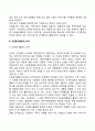 [자원봉사] 자원봉사활동의 개념과 의의 및 가치 자원봉사의 철학 자원봉사활동의 기능과 역할 자원봉사자의 자세와 태도 4페이지