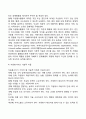 [자원봉사] 자원봉사활동의 개념과 의의 및 가치 자원봉사의 철학 자원봉사활동의 기능과 역할 자원봉사자의 자세와 태도 8페이지