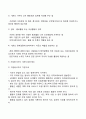[자원봉사] 자원봉사활동의 개념과 의의 및 가치 자원봉사의 철학 자원봉사활동의 기능과 역할 자원봉사자의 자세와 태도 11페이지