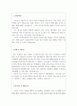 공업직공무원자기소개서자소서 공업직자소서공무원자기소개서(합격자소서)전기직공무원자기소개서 기술직공무원자기소개서 기계직공무원자소서 화학직공무원자소서 기계직공무원자소서  공업직공무원지원동 2페이지