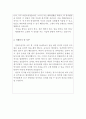 공업직공무원자기소개서자소서 공업직자소서공무원자기소개서(합격자소서)전기직공무원자기소개서 기술직공무원자기소개서 기계직공무원자소서 화학직공무원자소서 기계직공무원자소서  공업직공무원지원동 3페이지