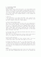 스즈끼(스즈키) 음악지도법을 활용한 아동음악교육 프로그램의 최근동향에 대하여 논하시오 2페이지