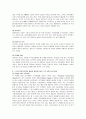 스즈끼(스즈키) 음악지도법을 활용한 아동음악교육 프로그램의 최근동향에 대하여 논하시오 3페이지
