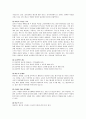 스즈끼(스즈키) 음악지도법을 활용한 아동음악교육 프로그램의 최근동향에 대하여 논하시오 4페이지
