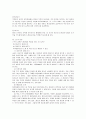 스즈끼(스즈키) 음악지도법을 활용한 아동음악교육 프로그램의 최근동향에 대하여 논하시오 5페이지