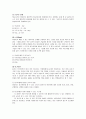 스즈끼(스즈키) 음악지도법을 활용한 아동음악교육 프로그램의 최근동향에 대하여 논하시오 6페이지