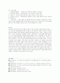 스즈끼(스즈키) 음악지도법을 활용한 아동음악교육 프로그램의 최근동향에 대하여 논하시오 7페이지