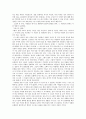 덤불속 사회 2페이지