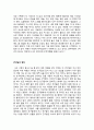 중학생 수필 모음 9페이지