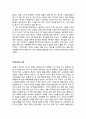 중학생 수필 모음 19페이지