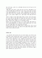 중학생 수필 모음 21페이지