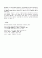 사회복지급여의 목표 및 유형 2페이지