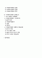[사회복지정책 대안의 형성과정] 사회복지정책 대안형성의 의미와 성격 정책대안 형성과정의 성격 사회복지정책 대안형성과정 사회복지정책의 문제인식(사회복지문제의 이슈제기자 사회복지정책 아젠다의 형성모형) 2페이지
