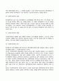 [사회복지정책 대안의 형성과정] 사회복지정책 대안형성의 의미와 성격 정책대안 형성과정의 성격 사회복지정책 대안형성과정 사회복지정책의 문제인식(사회복지문제의 이슈제기자 사회복지정책 아젠다의 형성모형) 6페이지
