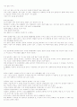 [독후감] 나의 문화 이야기  1페이지