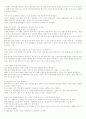[독후감] 나의 문화 이야기  2페이지