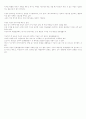 [독후감] 나의 문화 이야기  3페이지