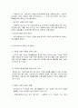 사회서비스의 이해 2페이지