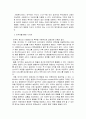 사회서비스의 이해 7페이지