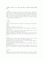 조사방법 중 우편조사 전자 서베이 대인 면접조사 전화조사의 장단점을 설명하세요 2페이지