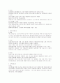 조사방법 중 우편조사 전자 서베이 대인 면접조사 전화조사의 장단점을 설명하세요 4페이지