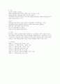 조사방법 중 우편조사 전자 서베이 대인 면접조사 전화조사의 장단점을 설명하세요 5페이지