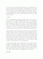 [아동미술교육] 유아의 시지각과 미적 감각을 높이기 위한 교사와 부모의 역할에 대해 서술하시오 4페이지