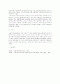 건강관리)근력과 근지구력의 정의와 향상을 위한 운동처방에 대하여 서술하시오 4페이지