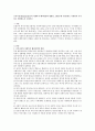 로마니신(Romanyshyn)의 사회복지 패러다임의 변화를 고려할 때 우리나라는 사회복지 국가라고 생각하는지 논하시오 1페이지