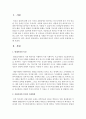 산업사회에 있어서 인간성 소외의 문제점을 논하시오 2페이지