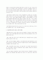 산업사회에 있어서 인간성 소외의 문제점을 논하시오 4페이지