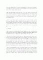 산업사회에 있어서 인간성 소외의 문제점을 논하시오 5페이지
