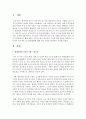 현대사회의 보육프로세스 필요성과 기능에 대한 내용을 정리하고 우리나라 보육서비스의 발전방향에 대해 본인 의사를 반영하여 서술하시오 2페이지