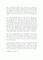 현대사회의 보육프로세스 필요성과 기능에 대한 내용을 정리하고 우리나라 보육서비스의 발전방향에 대해 본인 의사를 반영하여 서술하시오 3페이지