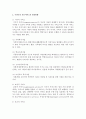 현대사회의 보육프로세스 필요성과 기능에 대한 내용을 정리하고 우리나라 보육서비스의 발전방향에 대해 본인 의사를 반영하여 서술하시오 5페이지