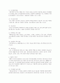 현대사회의 보육프로세스 필요성과 기능에 대한 내용을 정리하고 우리나라 보육서비스의 발전방향에 대해 본인 의사를 반영하여 서술하시오 6페이지