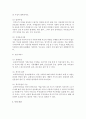 현대사회의 보육프로세스 필요성과 기능에 대한 내용을 정리하고 우리나라 보육서비스의 발전방향에 대해 본인 의사를 반영하여 서술하시오 7페이지