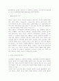 [이브생로랑 마케팅연구] 이브생로랑(입생로랑) 브랜드분석과 이브생로랑 SWOTSTP분석및 마케팅전략 사례연구 4페이지