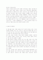 [이브생로랑 마케팅연구] 이브생로랑(입생로랑) 브랜드분석과 이브생로랑 SWOTSTP분석및 마케팅전략 사례연구 5페이지