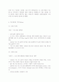 [이브생로랑 마케팅연구] 이브생로랑(입생로랑) 브랜드분석과 이브생로랑 SWOTSTP분석및 마케팅전략 사례연구 6페이지