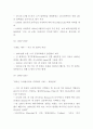 [이브생로랑 마케팅연구] 이브생로랑(입생로랑) 브랜드분석과 이브생로랑 SWOTSTP분석및 마케팅전략 사례연구 7페이지