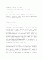 [이브생로랑 마케팅연구] 이브생로랑(입생로랑) 브랜드분석과 이브생로랑 SWOTSTP분석및 마케팅전략 사례연구 8페이지