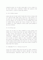[이브생로랑 마케팅연구] 이브생로랑(입생로랑) 브랜드분석과 이브생로랑 SWOTSTP분석및 마케팅전략 사례연구 9페이지